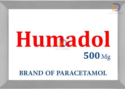 صورة Humadol 500mg